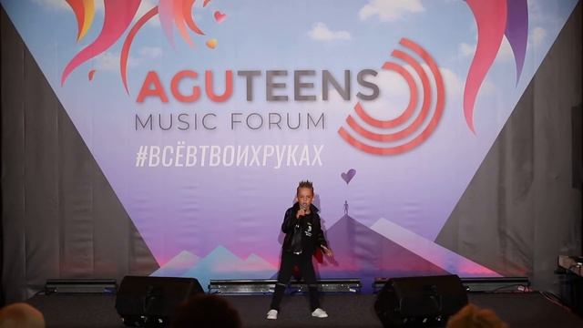 Скробот Роман, 7 лет, Highway to Hell  "AguTeens Music Forum IV 2023"