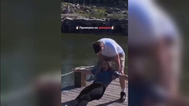 ДОВЕРИЕ ДЕЛО ТАКОЕ))