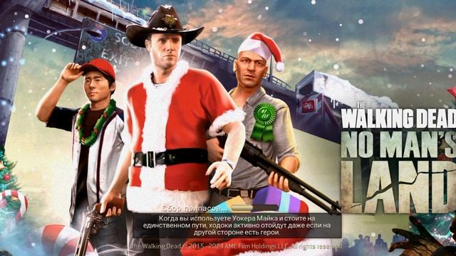 Начинает глючить Ходячии