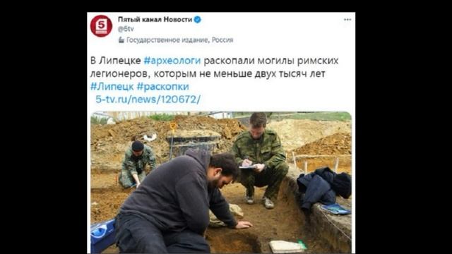 Как следы римских легионеров оказались на территории России и современного Красноярска