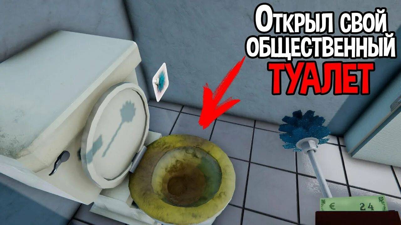 toilet management simulator Прохождение: 1 Серия Открыл свой Общественный туалет!