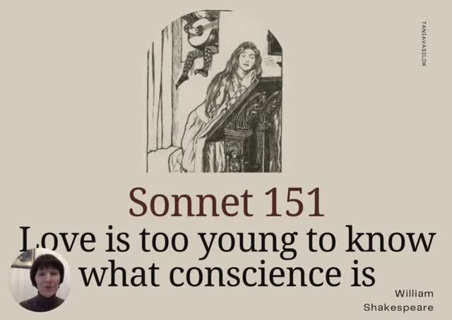 Sonnet 151 Shakespeare па-беларуску
