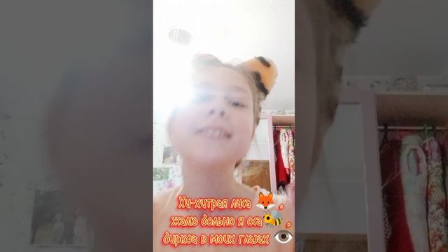 # Дикая лиса 🦊 #