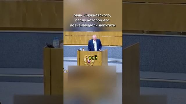 Призыв Жириновского  Владимира  Вольфовича