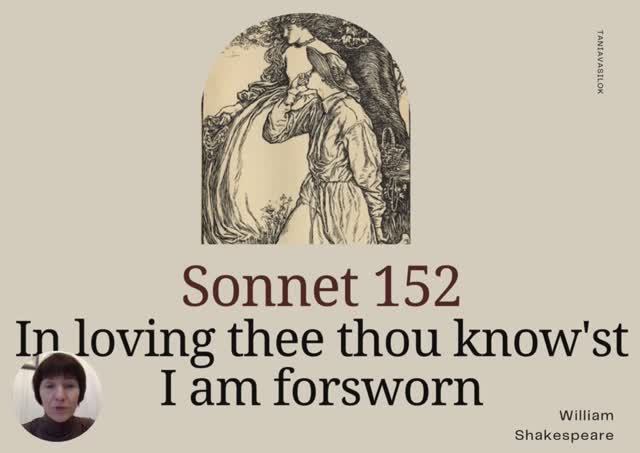 Sonnet 152 Shakespeare па-беларуску