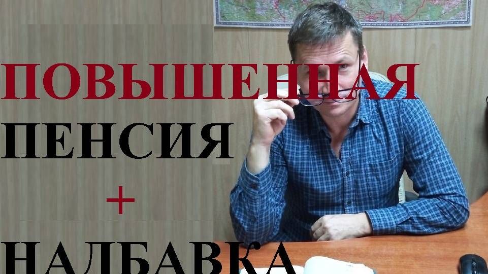 💰 Повышенную пенсию за февраль и надбавку за январь получат пенсионеры в феврале 2025 года