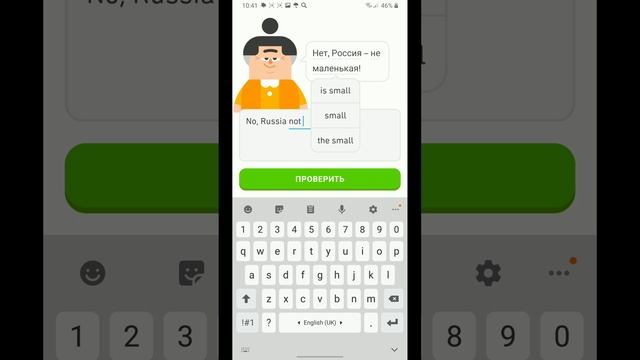 англ яз часть 4