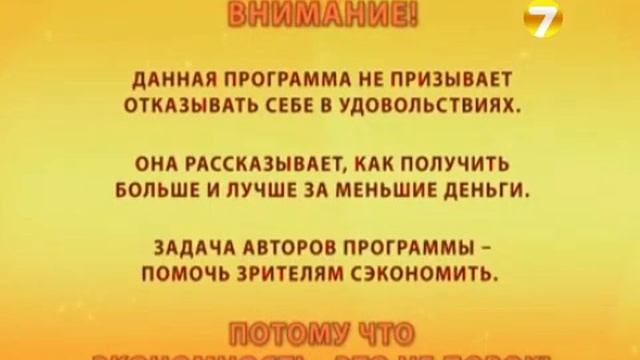 Академия Жадности 7тв 2012