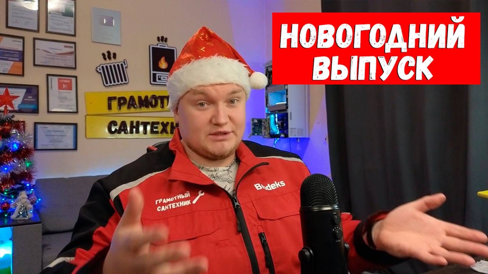 НОВОГОДНИЙ ВЫПУСК – ВСЕ ПЛОХОрошо !