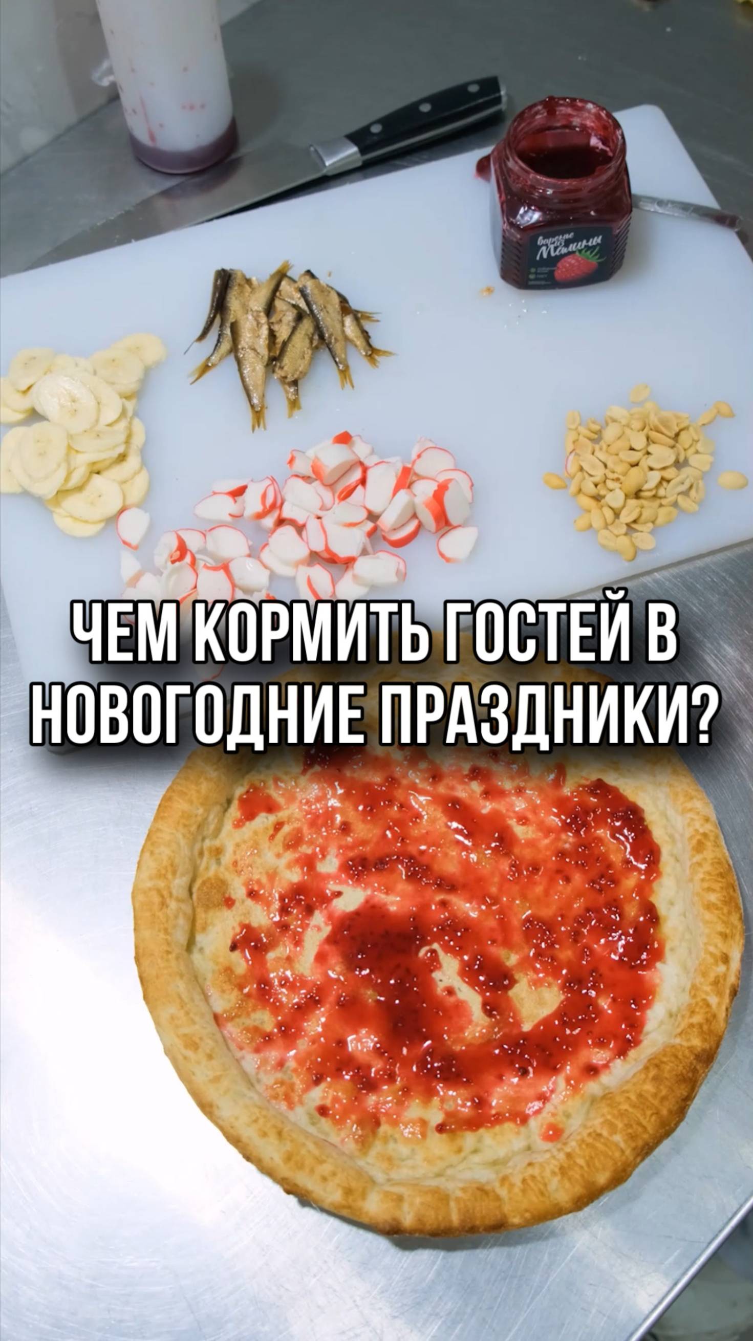 Чем кормить гостей в новогодние праздники?