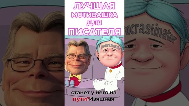 ⏳Лучший мотиватор для  прокрастинатора...