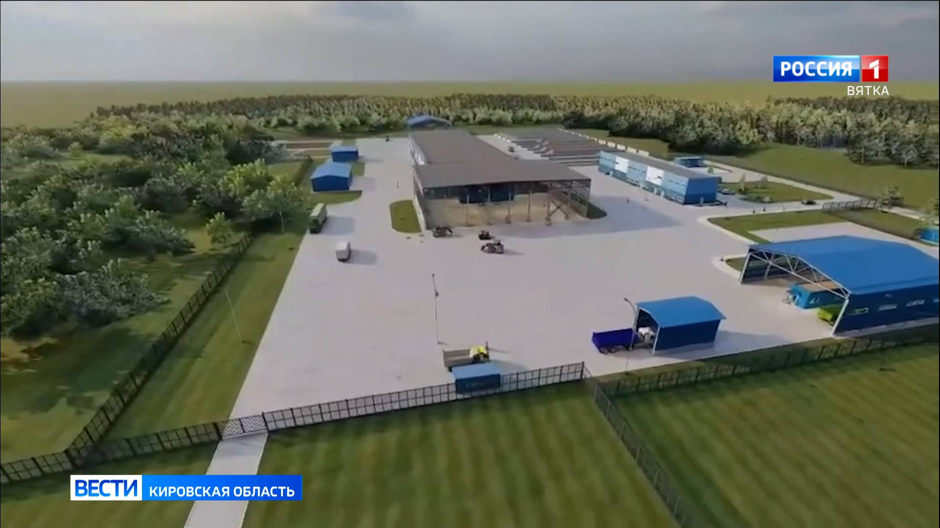 В Кировской области появится экологическая инфраструктура