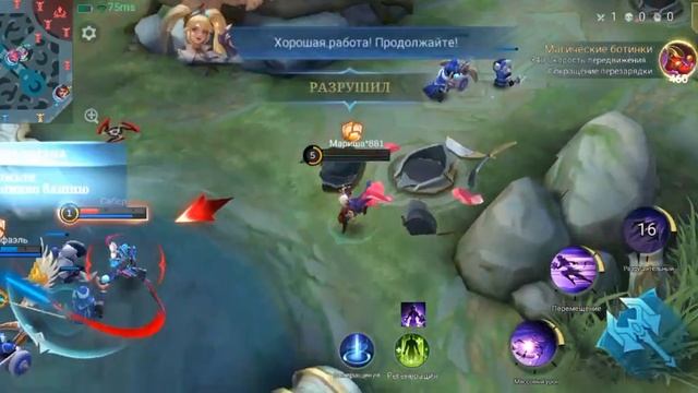 Mobile Legends 2