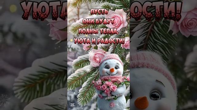 Пожалуйста, поддержите мой труд - поставьте лайк и подпишитесь на мой канал с открытками! Я буду ...