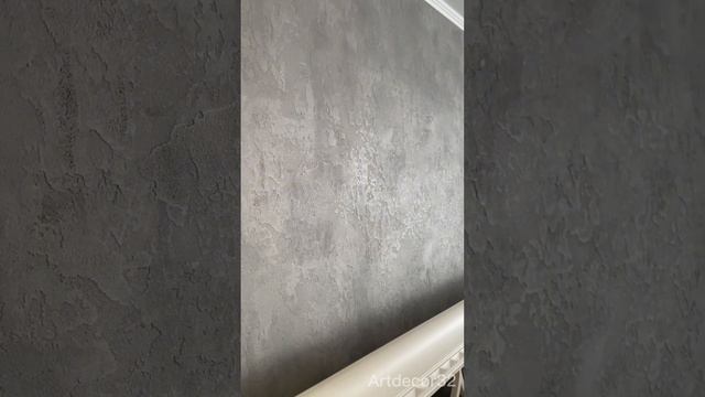 Арт-бетон🌫️