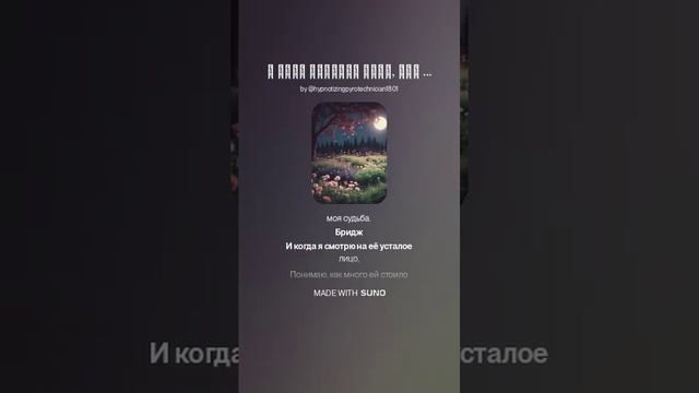 Словно Звезда