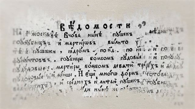 Видео по рассказу С.А. Алексеева «Радуйся малому, тогда и большое придет».  День российской печати