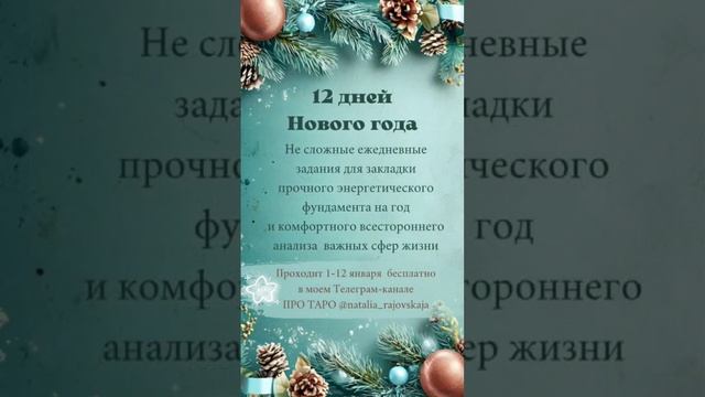 3 ДЕНЬ НОВОГО ГОДА и СОЛЯРА