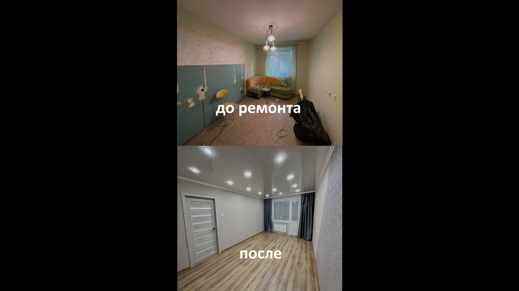 Выкуп квартиры для ремонта  (Тюмень, 9 января, 162)