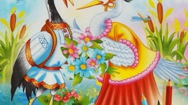 "Журавль и Цапля "