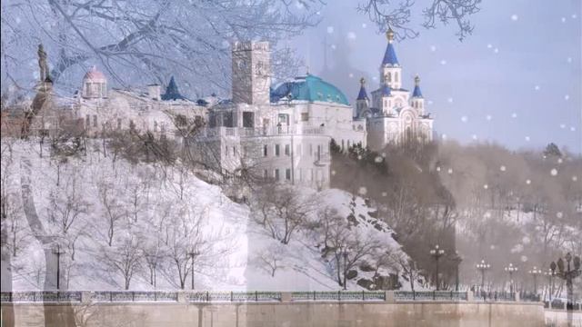 Хабаровск зимний