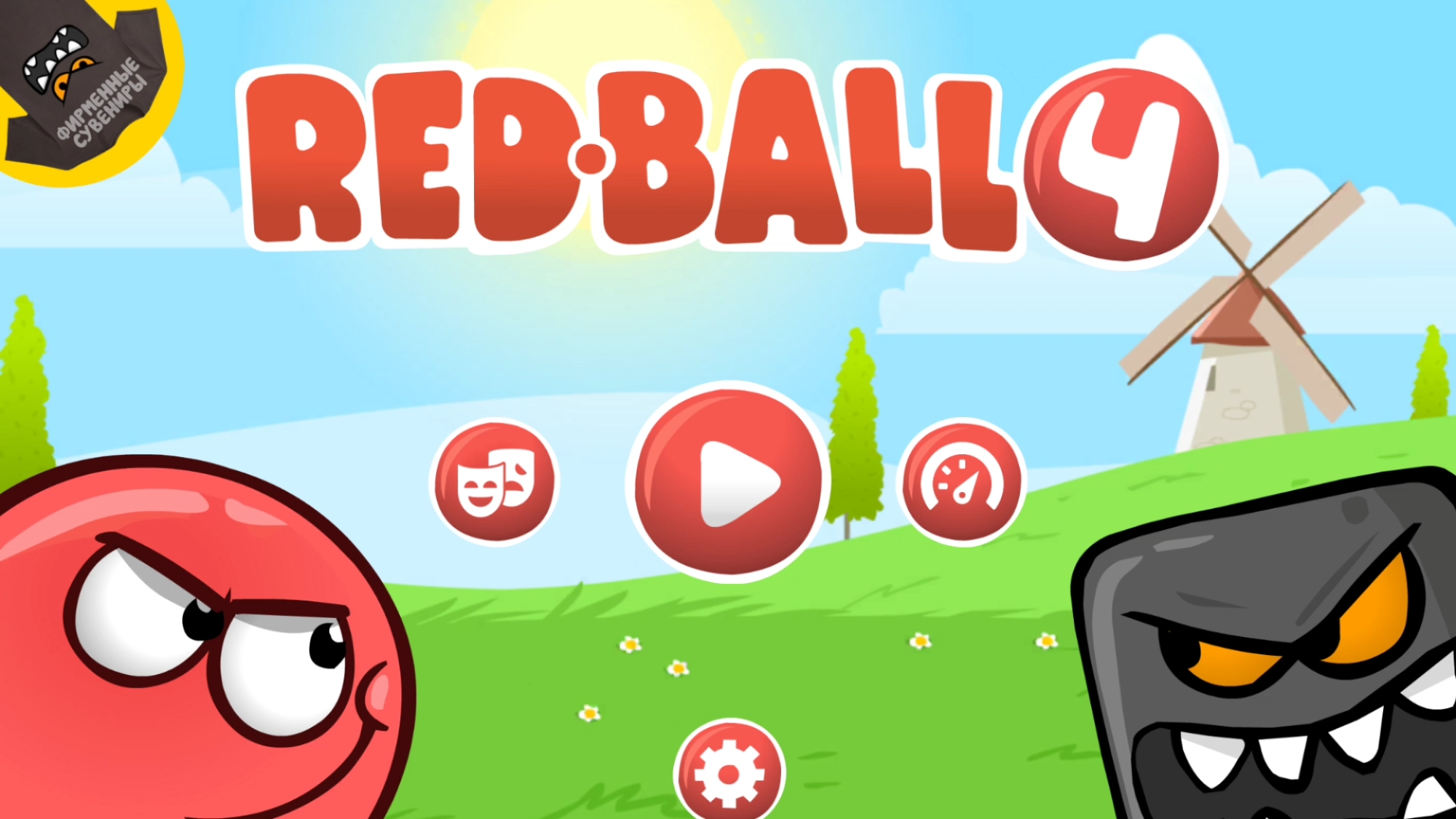 red ball 4