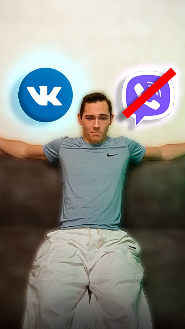 Вк и запрет вайбера❌