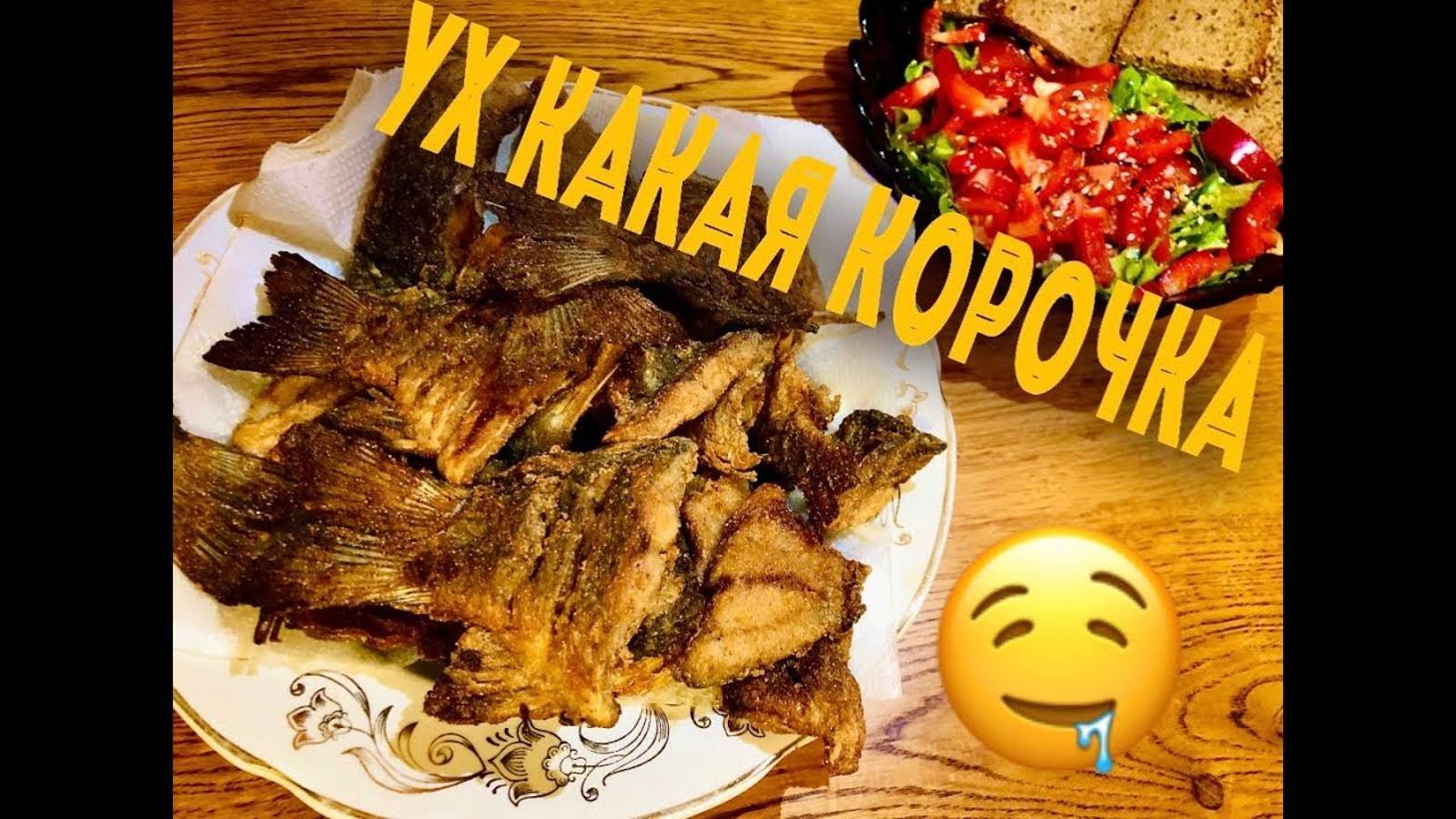 Ух, какая корочка!