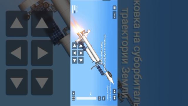 Относительно не большое шасси в Spase Flight Simulator