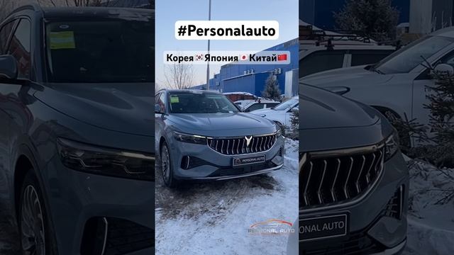 #автоизкитая #автоизкореи #автоизяпонии #автозаказ #voyah  ТГ: https://t.me/PersonalAuto