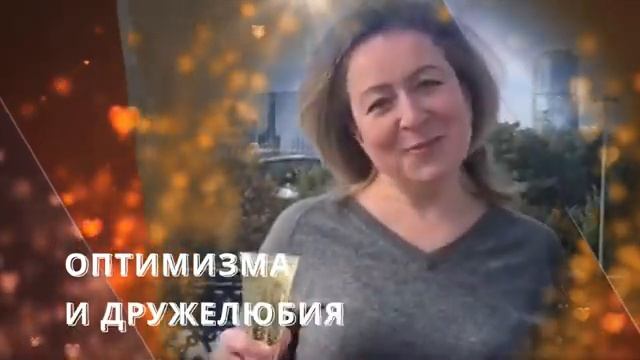 Юбилейное видеопоздравление отдела 1402