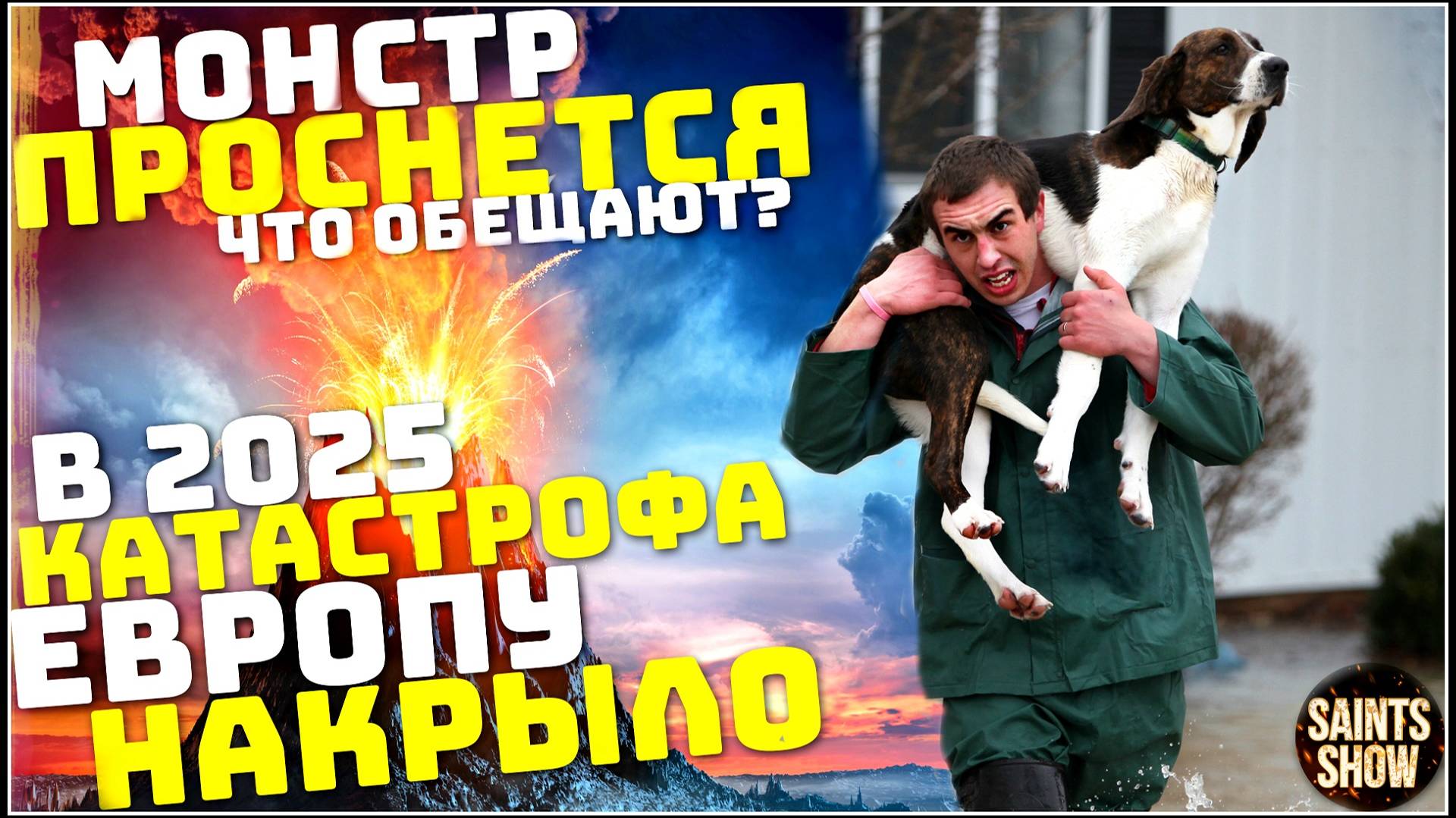 Новости сегодня 2 января: Землетрясение в России, Наводнение в Англии, Мазут в Анапе, Новости России