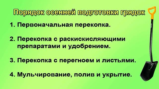 Как сделать урожайные грядки для томатов.  Пошаговая инструкция