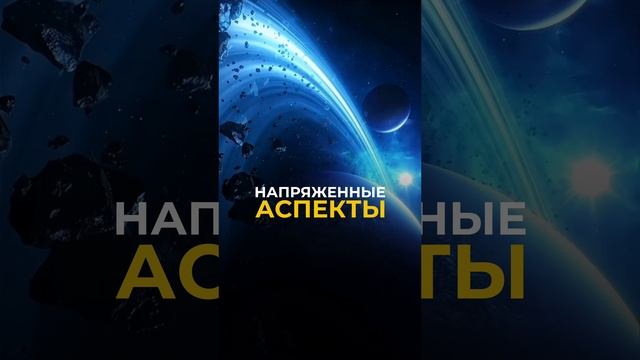 У этих знаков зодиака начнется сложный период в 2025