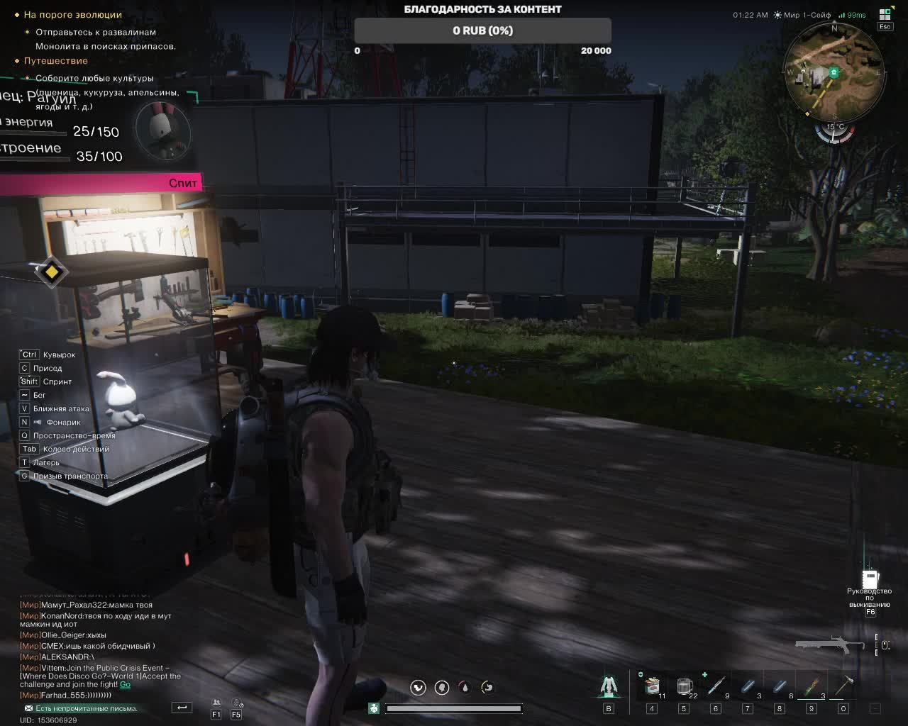 Once Human. Выживание. Виджет действий