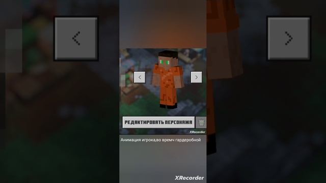 текстура на анимация игрока изменения