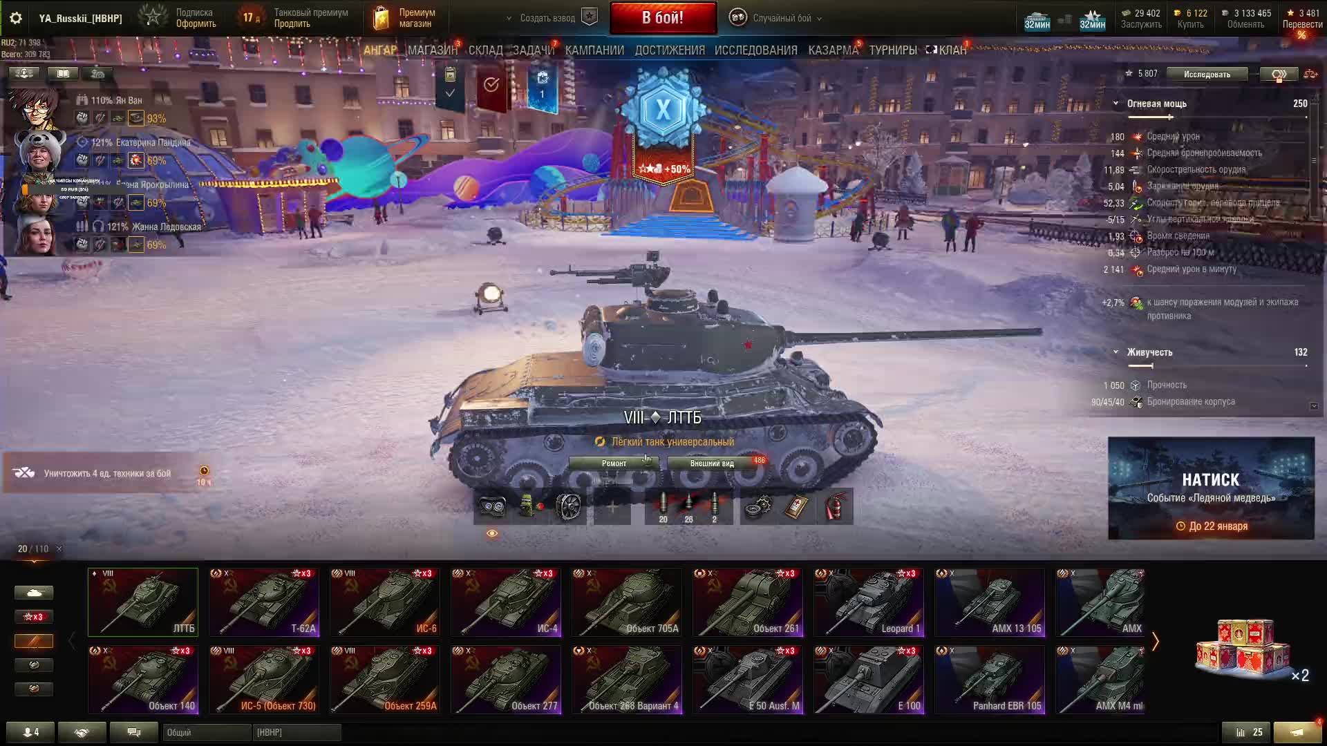 МирТанков. рандом. amx13105, EBR105, ЛТТБ