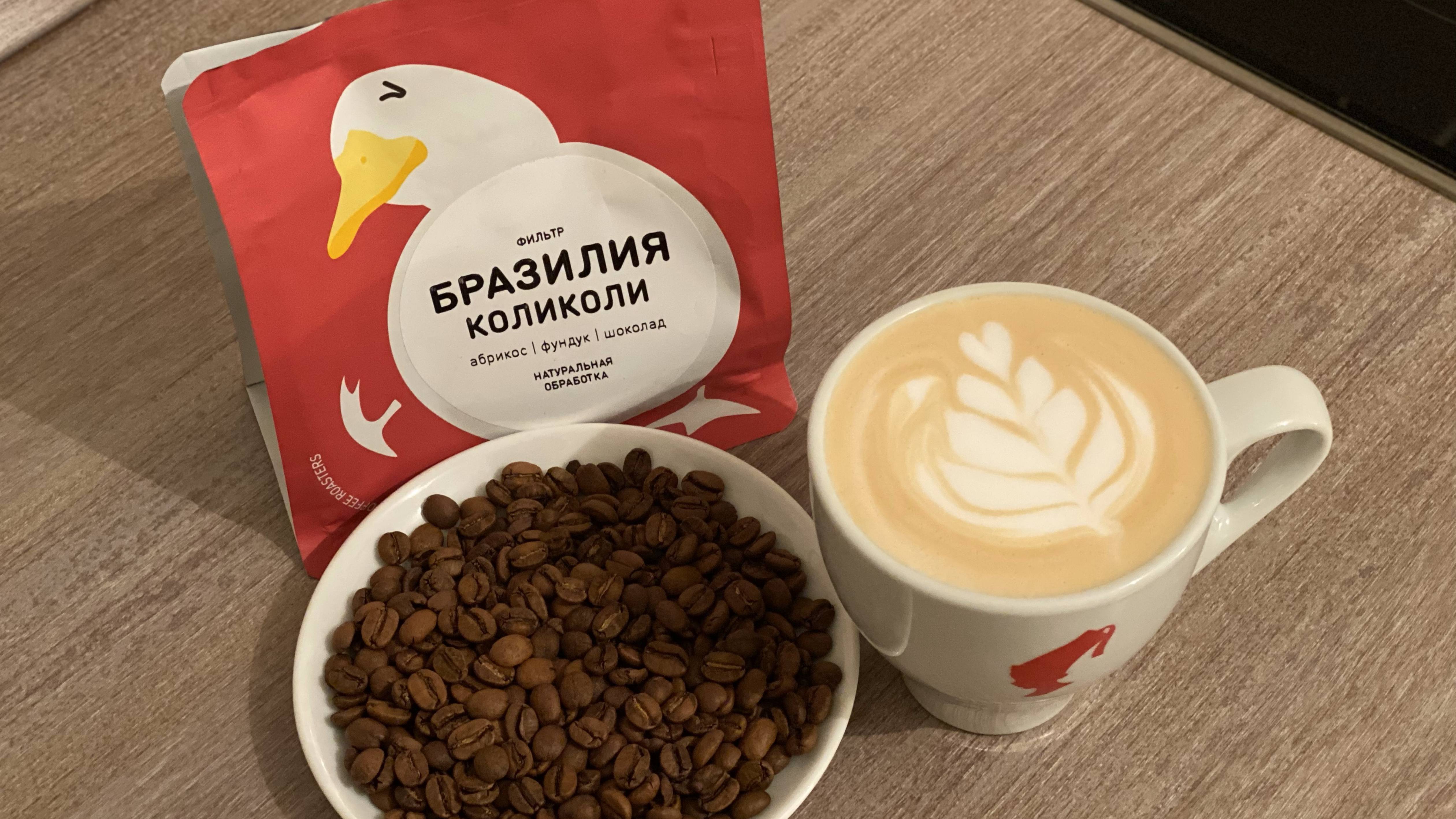 Бразилия БольшеКофе (Санкт-Петербург)