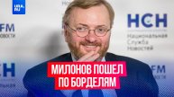 Депутат Госдумы Виталий Милонов сдержал слово и провел новогодний рейд по борделям
