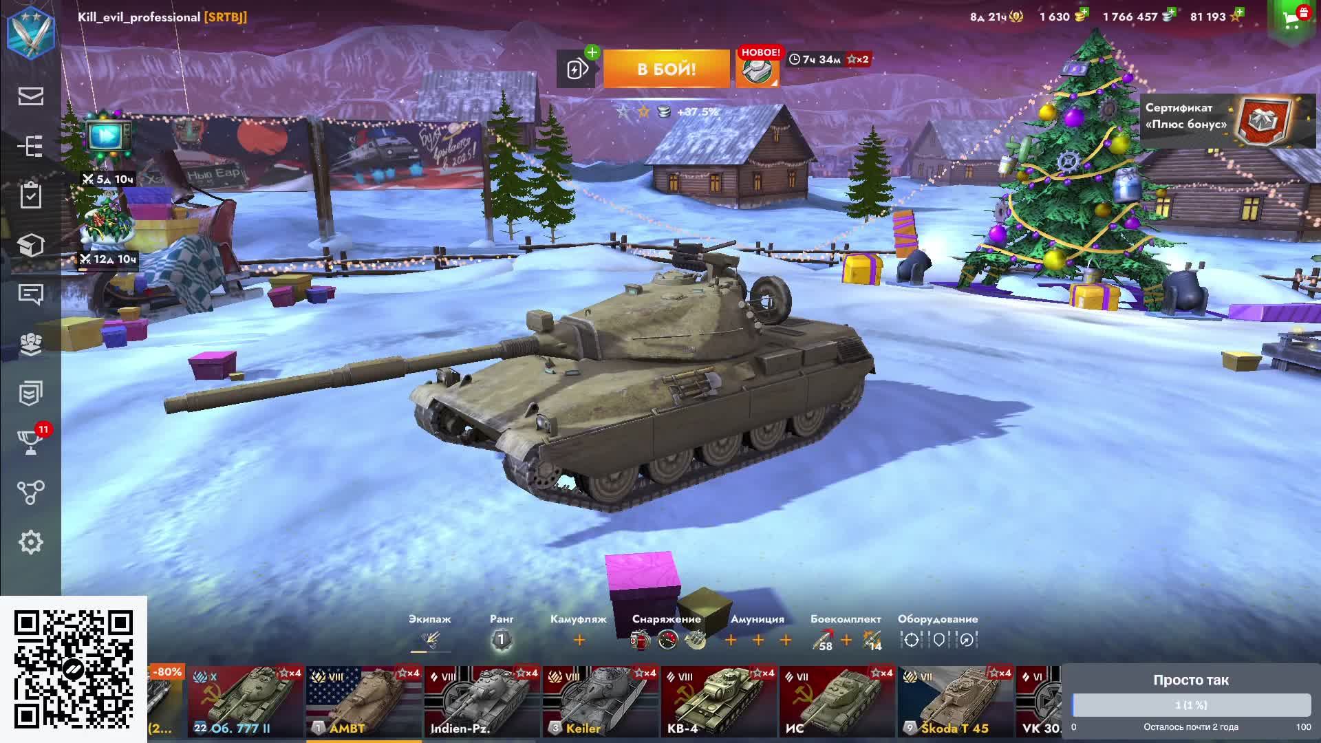 Играем в World of Tanks Blitz