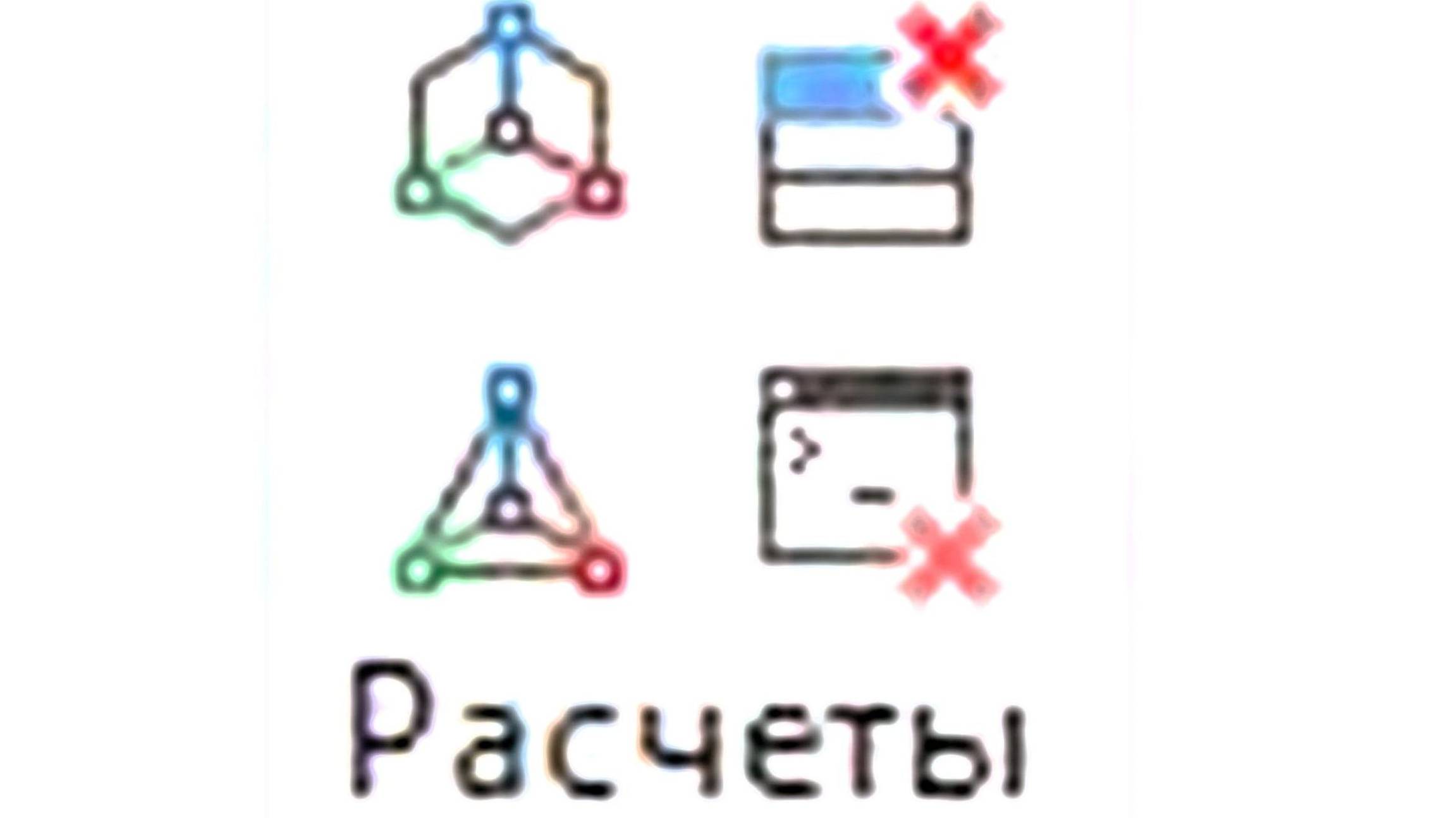 Модуль 4. Урок 2. Команда Расчет Pro. Вкладка 1, 2. Сравнение ОМА v.1 и ОМА v.2