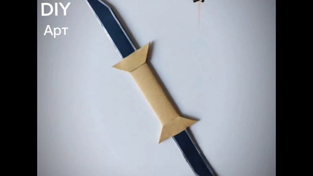 Как сделать простые бумажное оружие