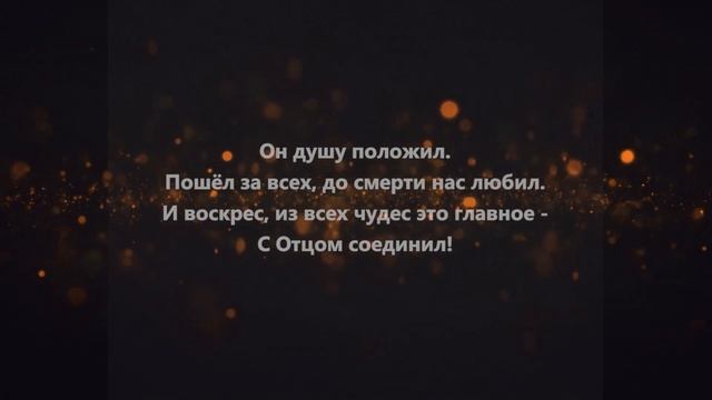 Самое главное (Белый Ангел Cover)