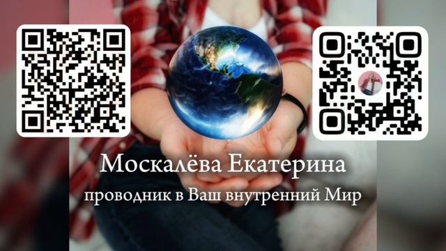 Москалёва Екатерина.mp4