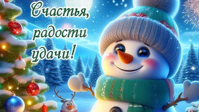 НГ