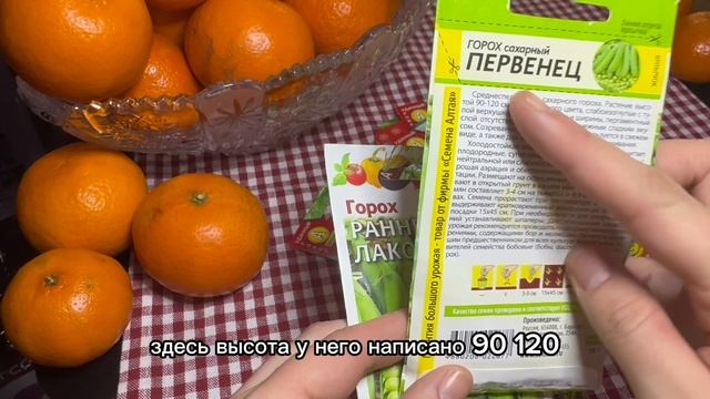 Семена на следующий посадочный сезон 2025 года. Вторая часть.