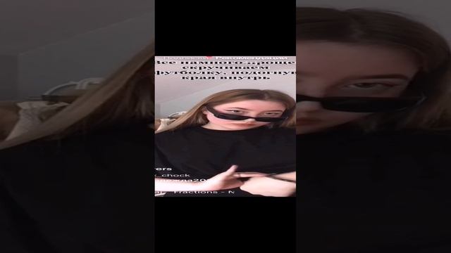 Завязать майку 2