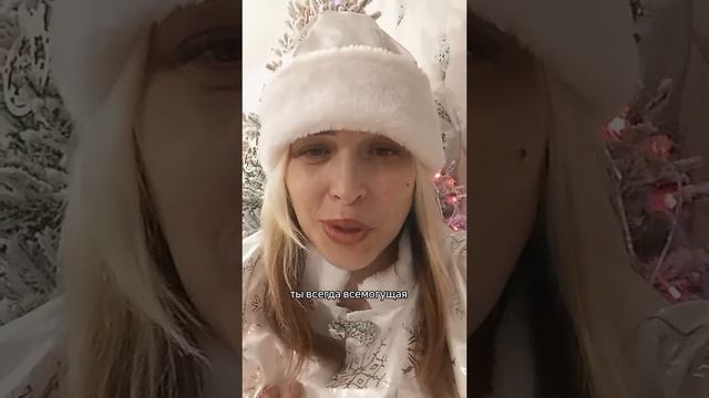 верь в себя