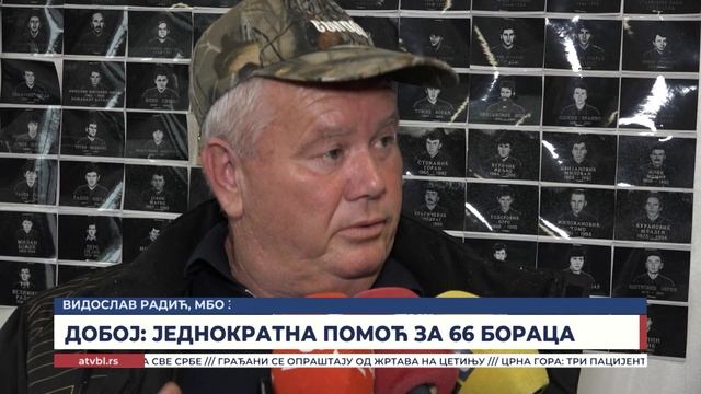 ДОБОЈ: ЈЕДНОКРАТНА ПОМОЋ ЗА 66 БОРАЦА