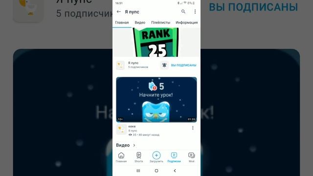 подпишись на я пупс он лучший